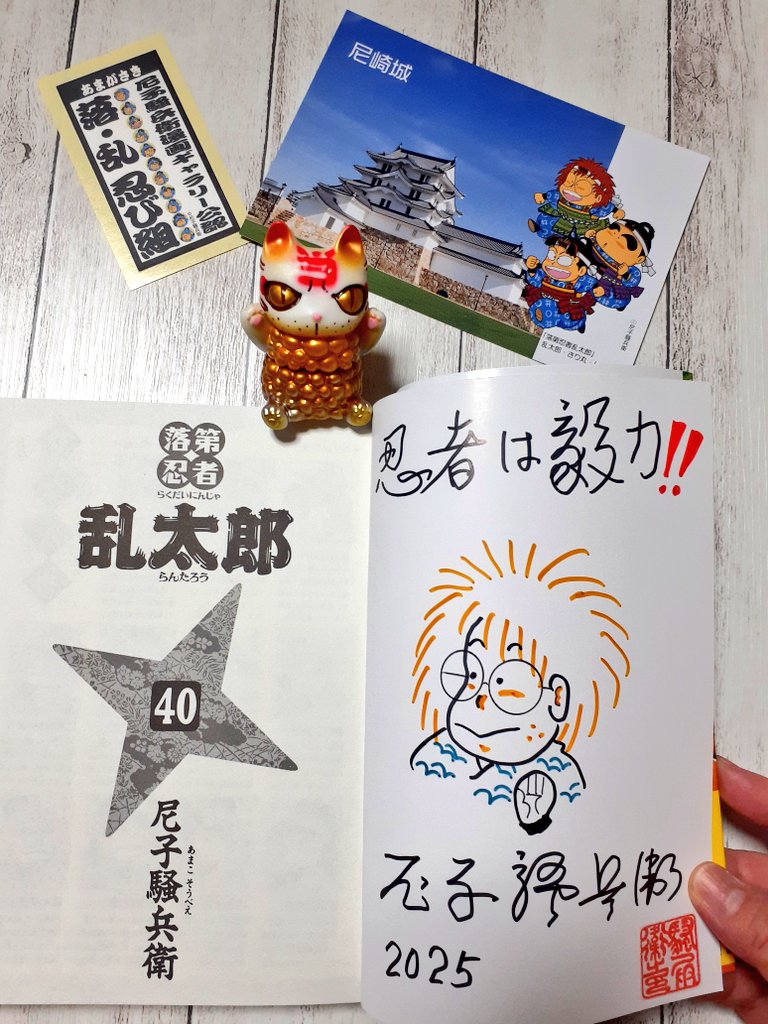 【人気】尼子騒兵衛先生 サイン色紙 忍はGuts!! 乱太郎 直筆サイン 落款入 人気】尼子騒兵衛先生 サイン色紙 忍はGuts!! 乱太郎 直筆サイン 落款