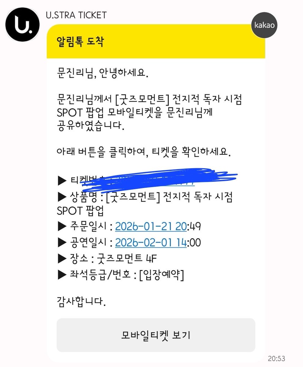 헉.... 결국 성공...
틈틈이 나오니까 체크하면서 예매해보세요!