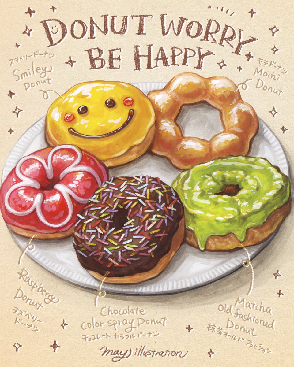 Donut worry😉🍩✨ #illustration