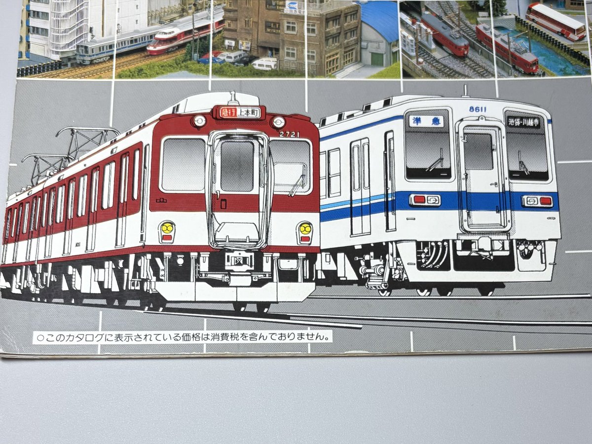 Kiyosumin55's tweet photo. まさか36年前のGMカタログに意味が発生するなんて…… https://t.co/K2C1nB6pWx