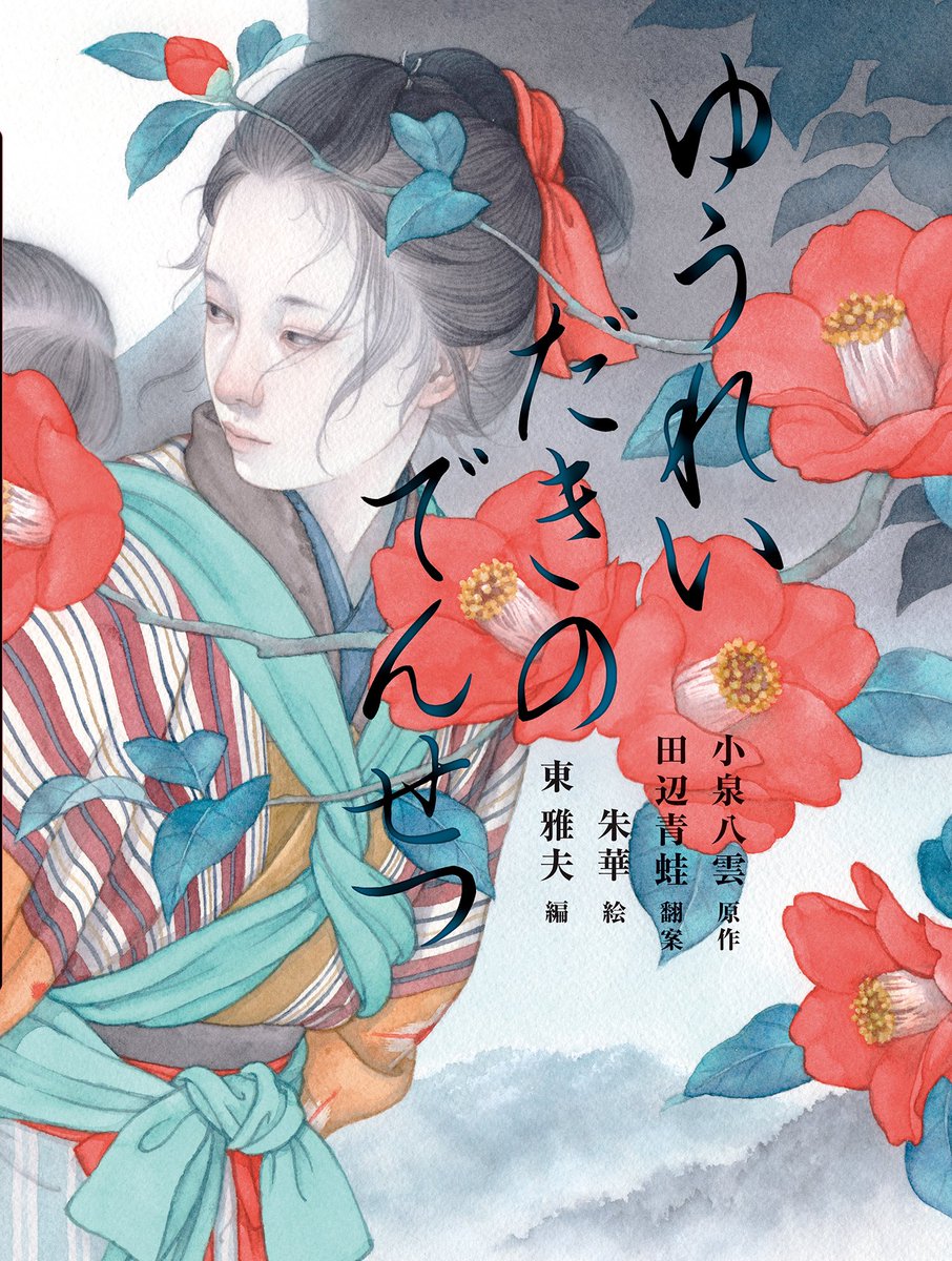 朱華 〜1/24『鸞翔鳳集 vol.15』 (@taupesyuka) / Posts / X