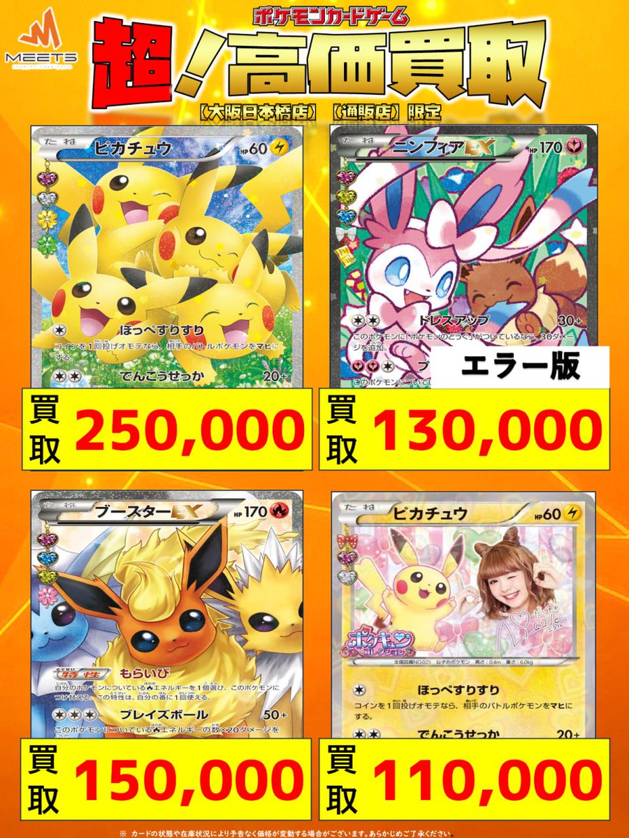 ⑤ポケキュンコレクション