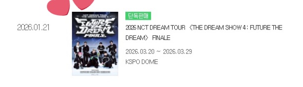 2026 NCT DREAM TOUR 〈THE DREAM SHOW 4 : FUTURE THE DREAM〉 FINALE
엔시티 드림 드림쇼4 앵콜 콘서트 앙콘 선예매
희망회차&amp;구역 총 3장성공