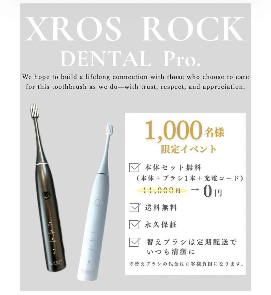 XROS ROCK DENTAL Pro 電動歯ブラシ本体2本セット 電動歯ブラシネット