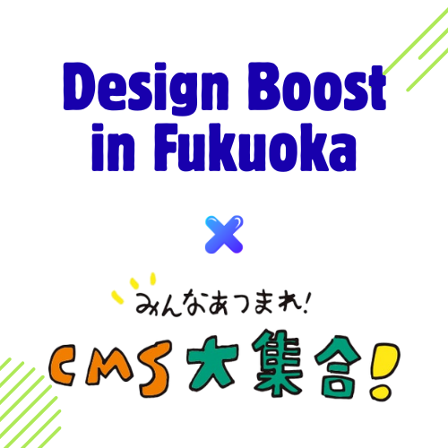 kouhei884's tweet photo. #DesignBoost は、九州・福岡エリアで活動する
「ましじめ研究所」さんとコミュニティ連携を行うことになりました。
今後は、お互いのイベントでの情報発信や、参加者同士の交流につながる取り組みを、可能な範囲で進めていきます。
2/6にもちょっとしたプレゼントがあるかも!? https://t.co/JryG1eukKm