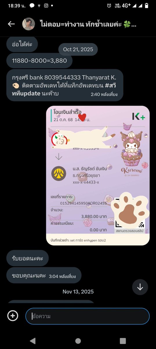 funnypop5's tweet image. ตัวเองบิดเงินบิดของแต่โทษลค.ที่เป็นผู้เสียหายเออเอาสิคุณพี่โตมาแบบไหนค้ะ นี่แค่ส่วนนึงไปส่อง#ร้านมีตอบกวน👣ลค.ด้วยนะใครจะสั่งของร้าน+ชื่อบช.นี้เลี่ยงนะคะเขาบอกจะคืนเงินจะส่งของแต่ไม่เคยทำตามที่บอกเลยจ้านางอยู่มหาลัย+หอไหนใครรู้บอกที
#สวีททึupdate
#สวีททึshop
#ตลาดนัดENHYEPN