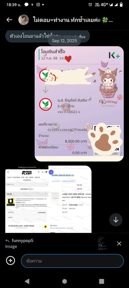 funnypop5's tweet image. ตัวเองบิดเงินบิดของแต่โทษลค.ที่เป็นผู้เสียหายเออเอาสิคุณพี่โตมาแบบไหนค้ะ นี่แค่ส่วนนึงไปส่อง#ร้านมีตอบกวน👣ลค.ด้วยนะใครจะสั่งของร้าน+ชื่อบช.นี้เลี่ยงนะคะเขาบอกจะคืนเงินจะส่งของแต่ไม่เคยทำตามที่บอกเลยจ้านางอยู่มหาลัย+หอไหนใครรู้บอกที
#สวีททึupdate
#สวีททึshop
#ตลาดนัดENHYEPN