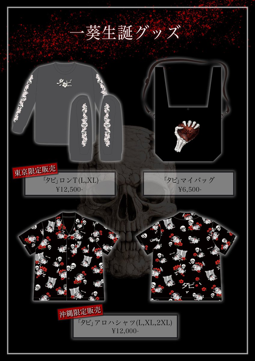 ザアザア公式アカウント (@xaaxaa_official) / Posts / X