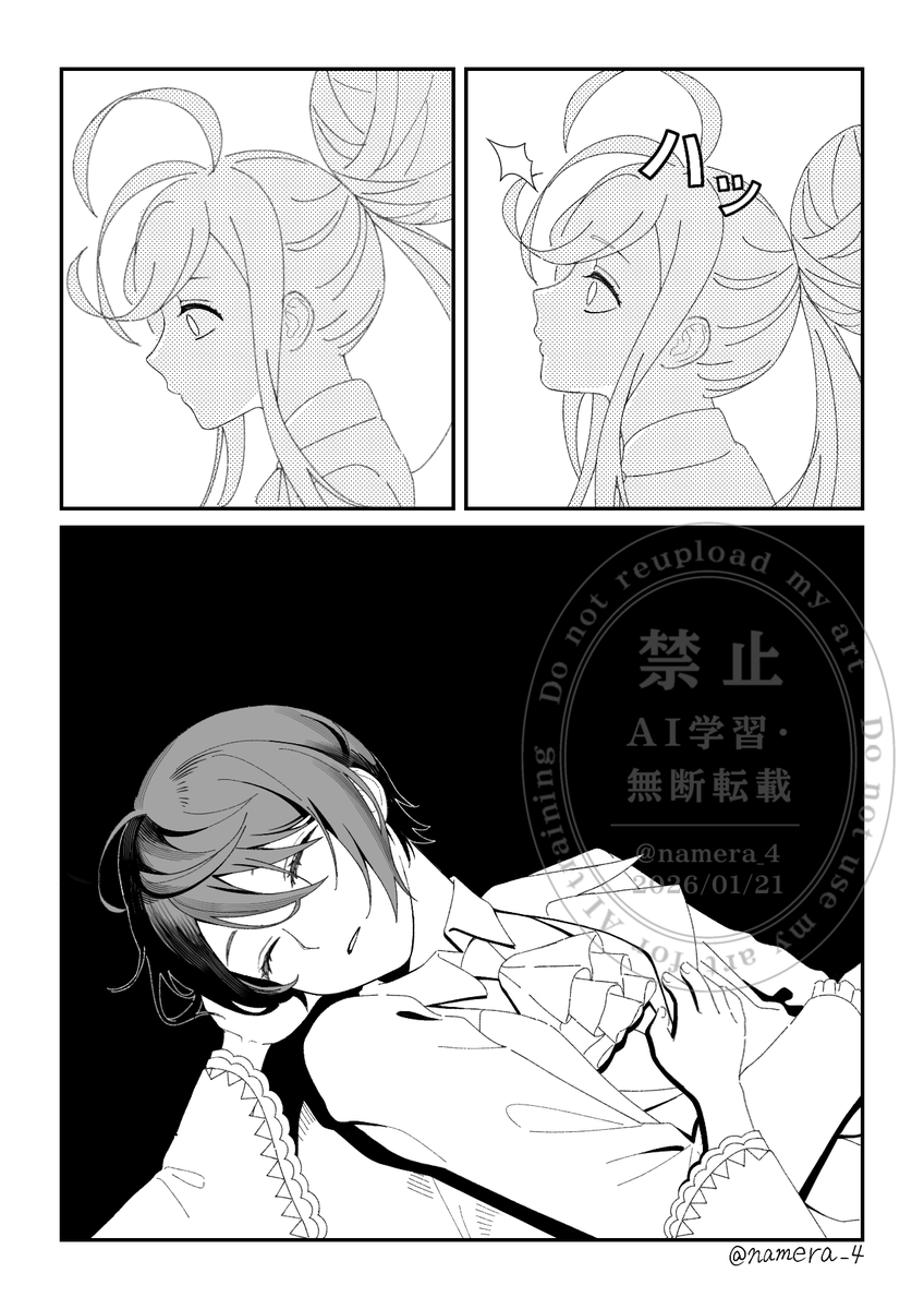 なめらし tweet media