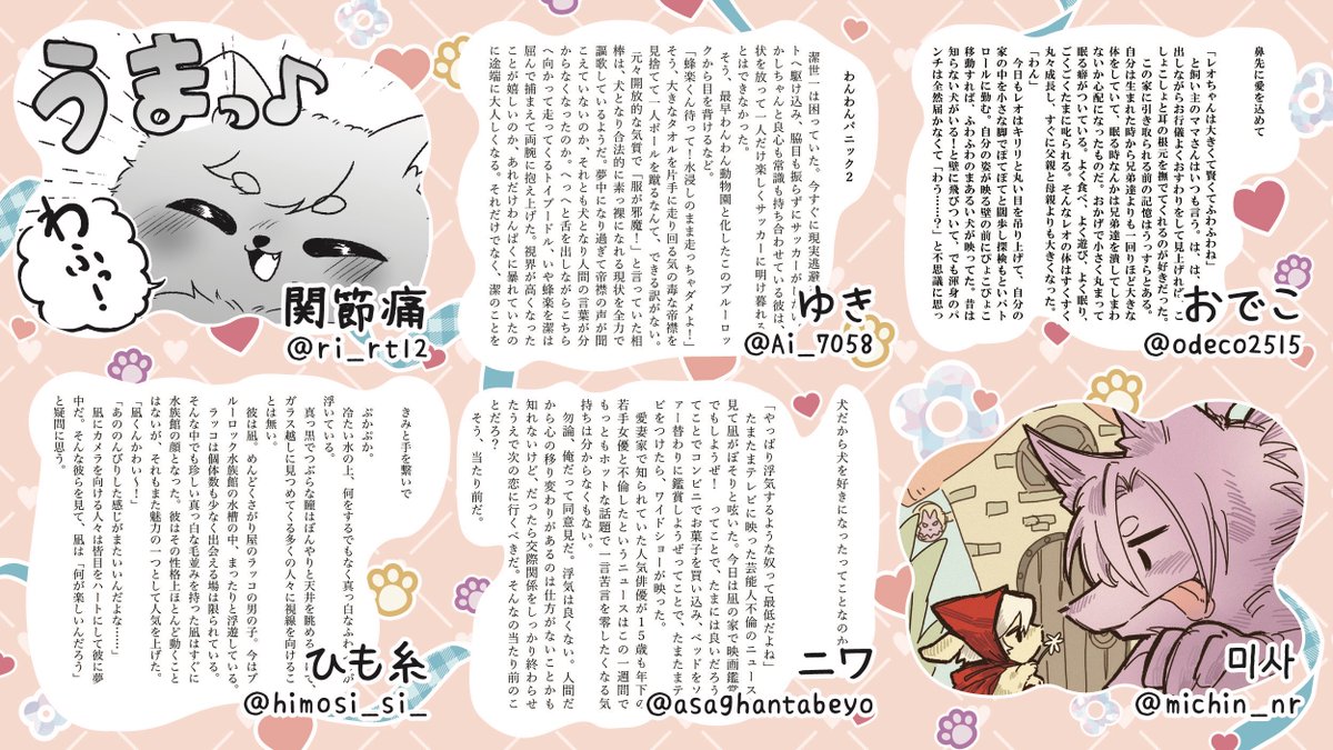 kemokemo_nr's tweet image. ngro擬獣化アンソロジー
✴︎サンプルご紹介3✴︎

関節痛様　#ri_rt12
ゆき様　#Ai_7058
おでこ様　#odeco2515
ひも糸様　#himosi_si_
ニワ様　#asaghantabeyo
미사様(裏表紙)　#michin_nr

ぜひ拡散のご協力をお願いします✨