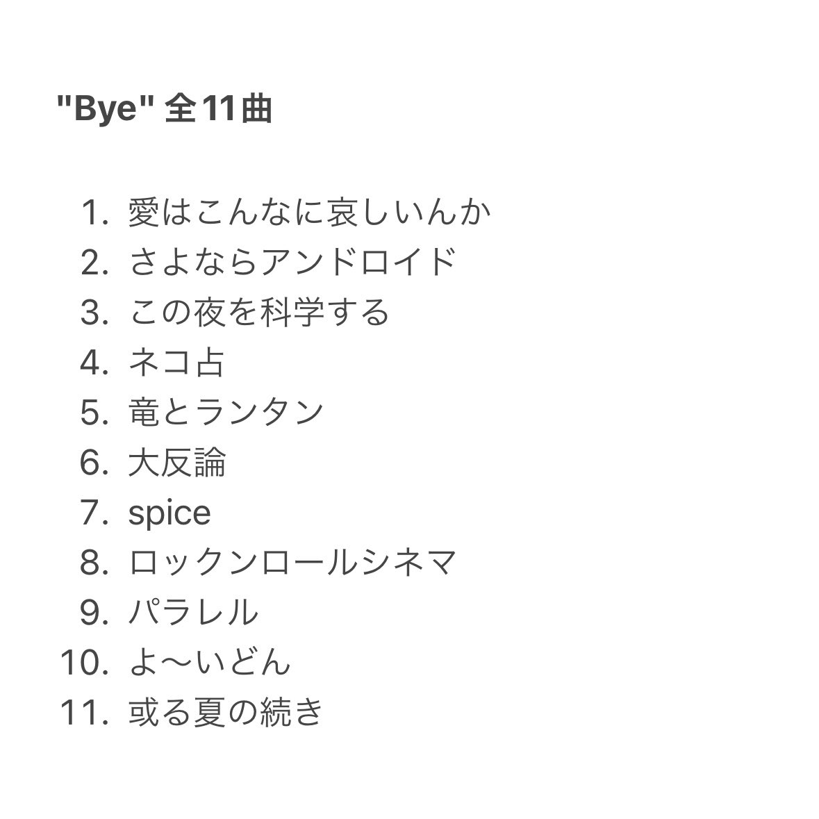 【アルバムジャケット&amp;収録曲公開】

Major 4th Full Album
"Bye"

2026年3月18日(水)発売
全11曲

《Art work》
Cover designed by 花房真也 (TI_ALT) <a href="/hanaf_tialt/">ハナフサ🍜🧖🏻‍♂️</a>