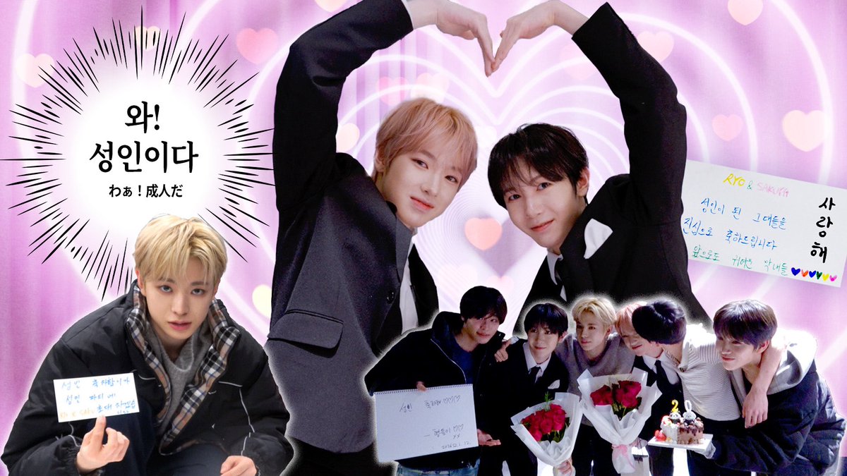 nctwishofficial's tweet image. 어어. 스무살 어서오고. | ようこそ20歳(“🖐🏻'-' ) | 막냉이들 성인 기념 깜짝 파티 대소동🌹

youtu.be/L8pm29ltapc

#NCTWISH #RYO #SAKUYA