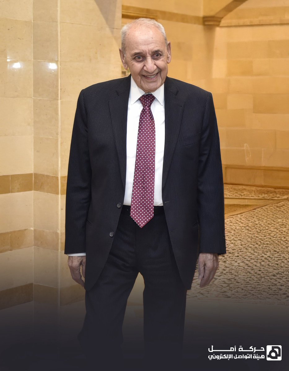 حامل الامانة #نبيه_بري 
عين التينة اليوم 🧿