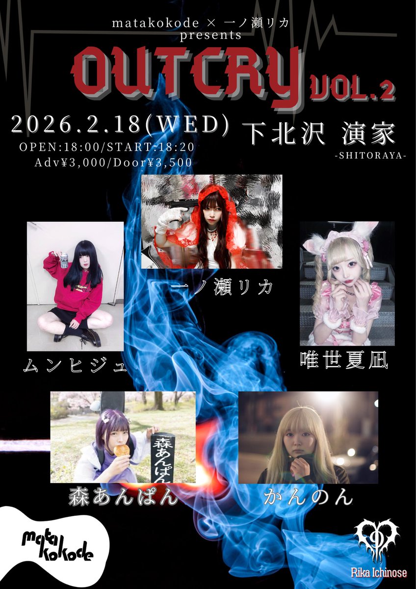 一ノ瀬リカ (@rika_ichinose9) / Posts / X