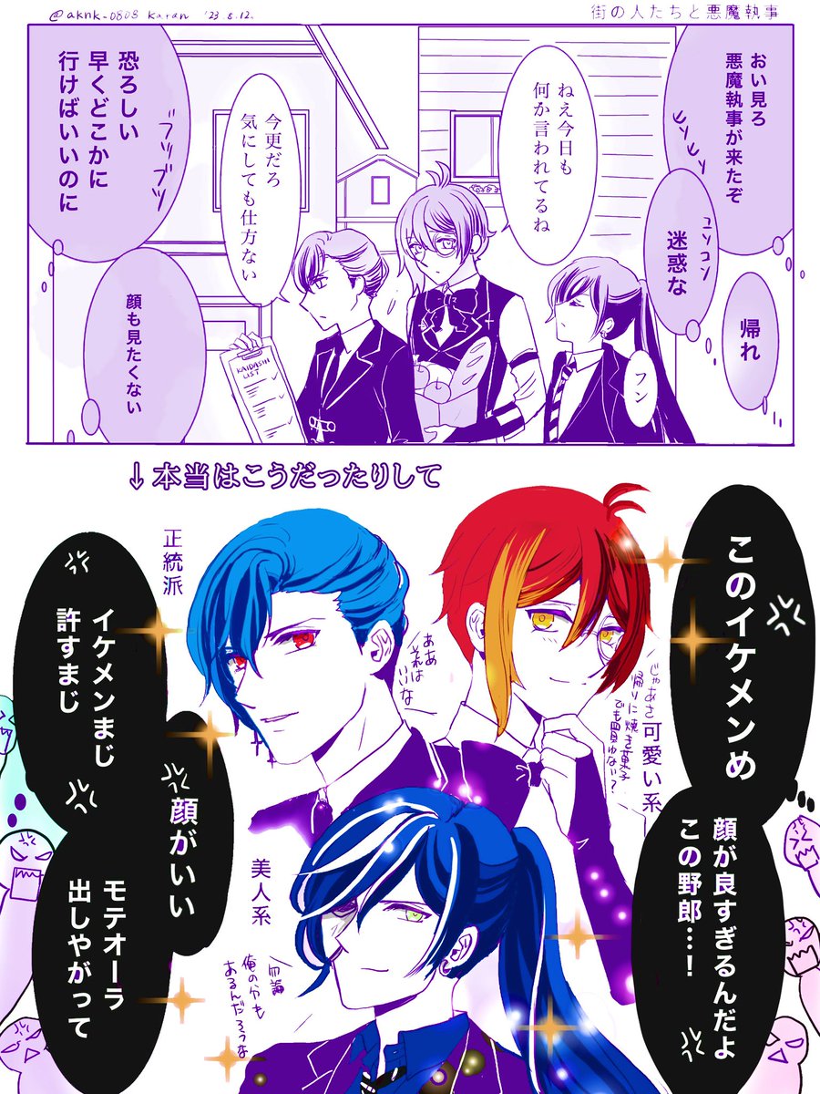 周年イベスト読んで思い出した
街の人たちに嫌われる理由

半分くらいこれかも？
✝🦋🦾
#aknk_FA