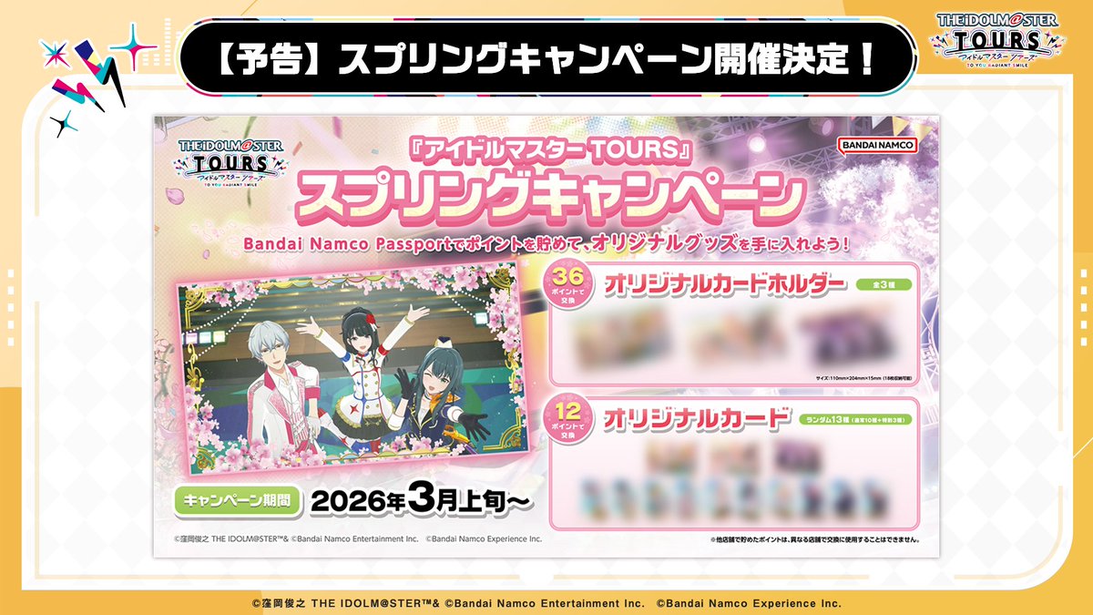 ⚡第4弾新情報発表 3/4⚡ ＼4弾後半はイベントが盛り沢山／ 楽曲追加