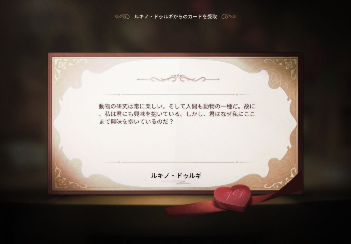 o96_Dcoconi's tweet image. 3年前のバレンタインイベント。個人的に萌えた🧲と🧪のお返事💌