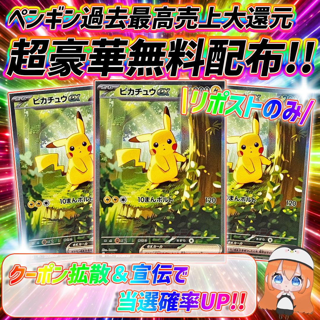 ペンギンちゃん (@penchangirl) / Posts / X