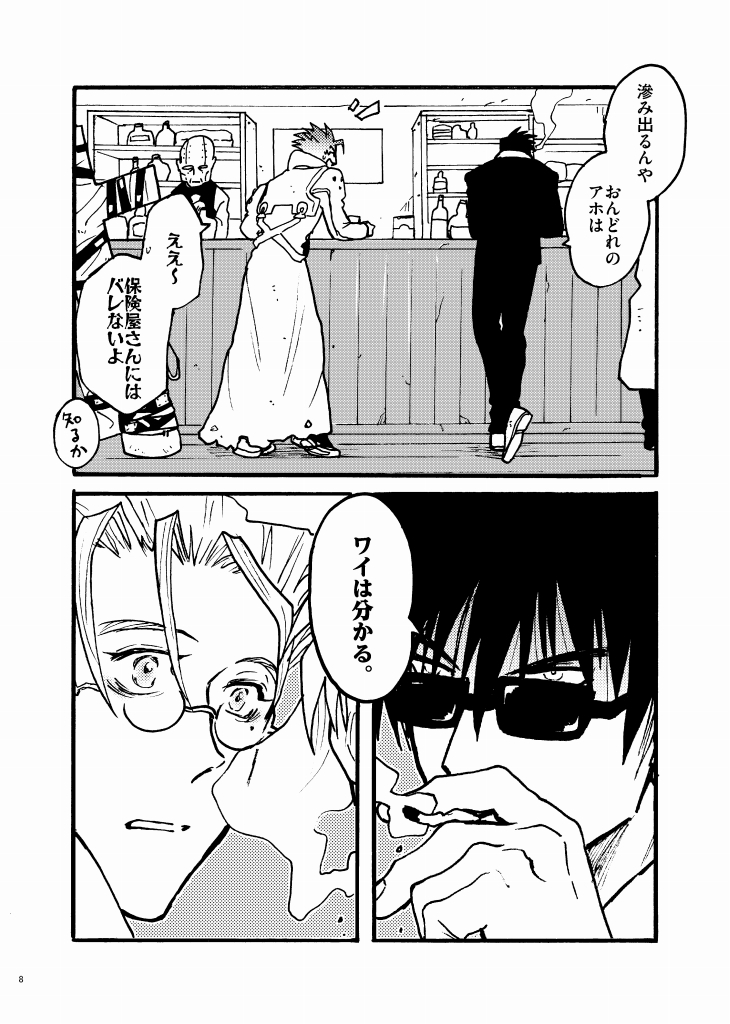 mochimochi_pei's tweet image. 【2/1】牧台新刊サンプル【VRF-day1-】 | 繭 #pixiv pixiv.net/artworks/14020… 
すいません表紙を変更しました。
中身のサンプルは同じです。