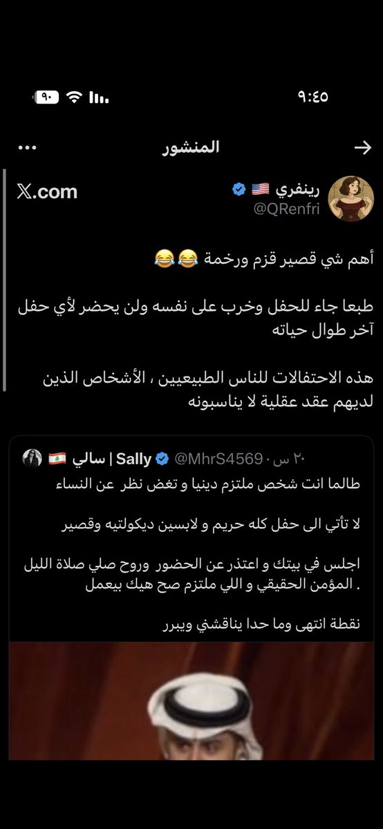 ضد الحسابات المسيئة tweet media