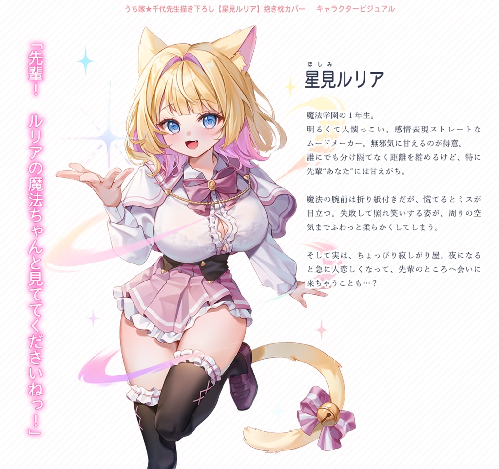 千代 tweet media