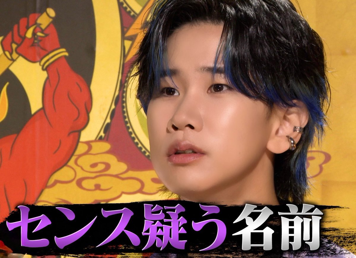 「ほい航大」という名前から
やっと取り戻した本当の名前📛

#松浦航大 で挑んだ前回
鬼ハードモードにはリスクが必要という
理不尽な改名を枷に挑戦😣😣

まさかの #ミセスタマキン初侍 へと
改名を強いられました…

センスを疑う名前で挑む
#千鳥の鬼レンチャン 鬼ハードSP👹

𝟏月𝟐