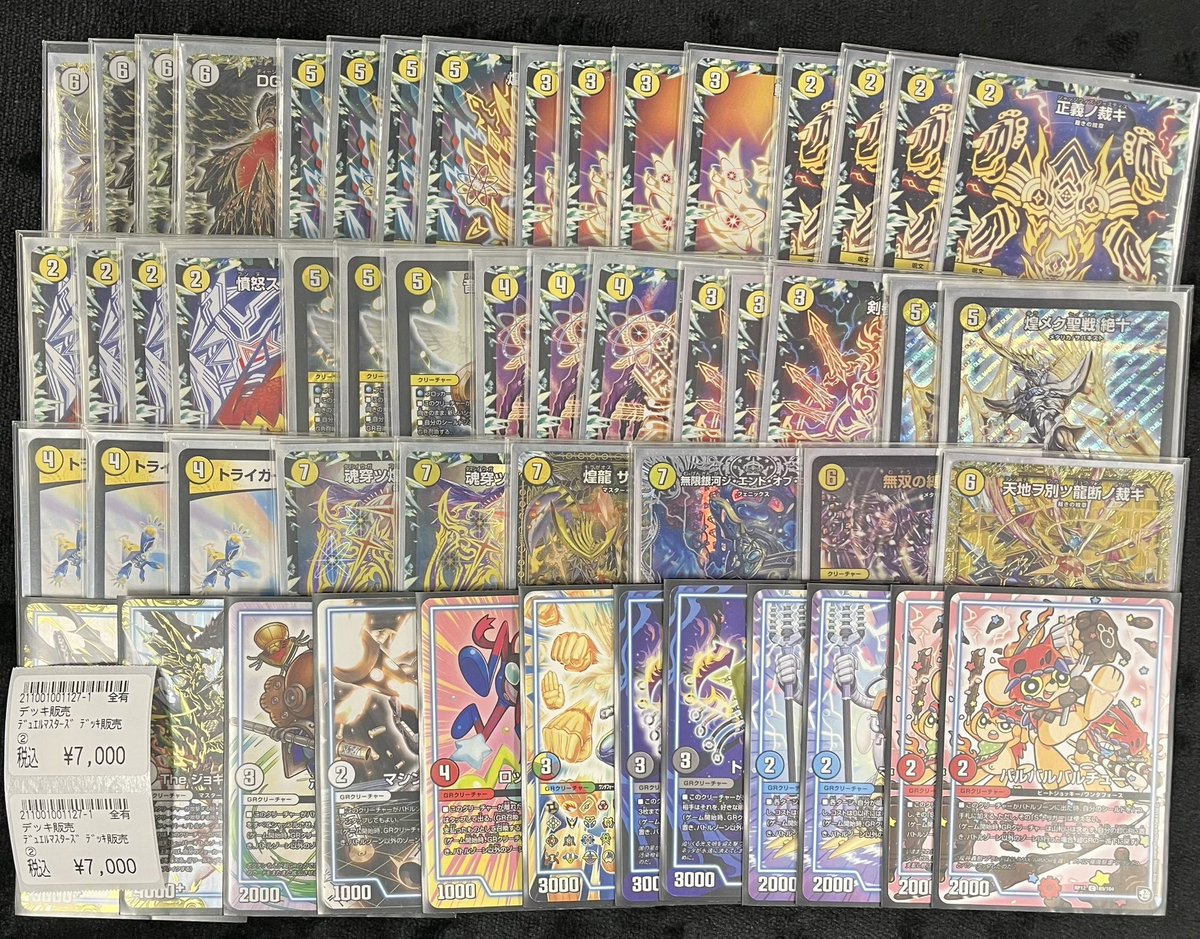 商品情報】 #デュエマ デッキ販売 デッキ追加しました🔥🔥 『白零裁き