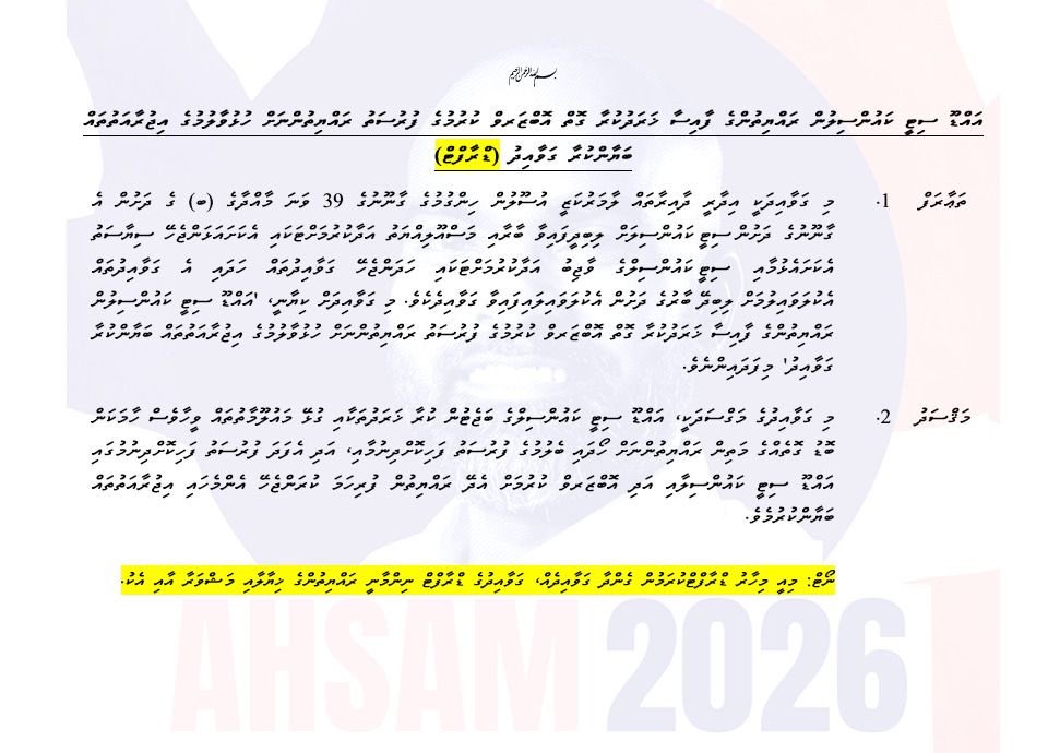 ahsamAddu's tweet photo. މާލީ ކަންތައް ސިއްރު ކުރުން ��ިމުމަކަށް ގެނައުން.

ރައްޔިތުންގެ ލާރި ޚަރަދުކުރާ ގޮތް ހޯދައި ބެލުމަށް  އޮބްޒަރވަރުން ގޮތުގައި ކޮންމެ އިރަކު ވެސް ކައުންސިލަށް އާދެވޭނެ އިންތިޒާމު ހަމަޖައްސާނަން.
#އަފިރިންގެއައްޑޫ #މިފަހަރައަޙުސަމާ  #LCE2026 https://t.co/SEtenJAYNe