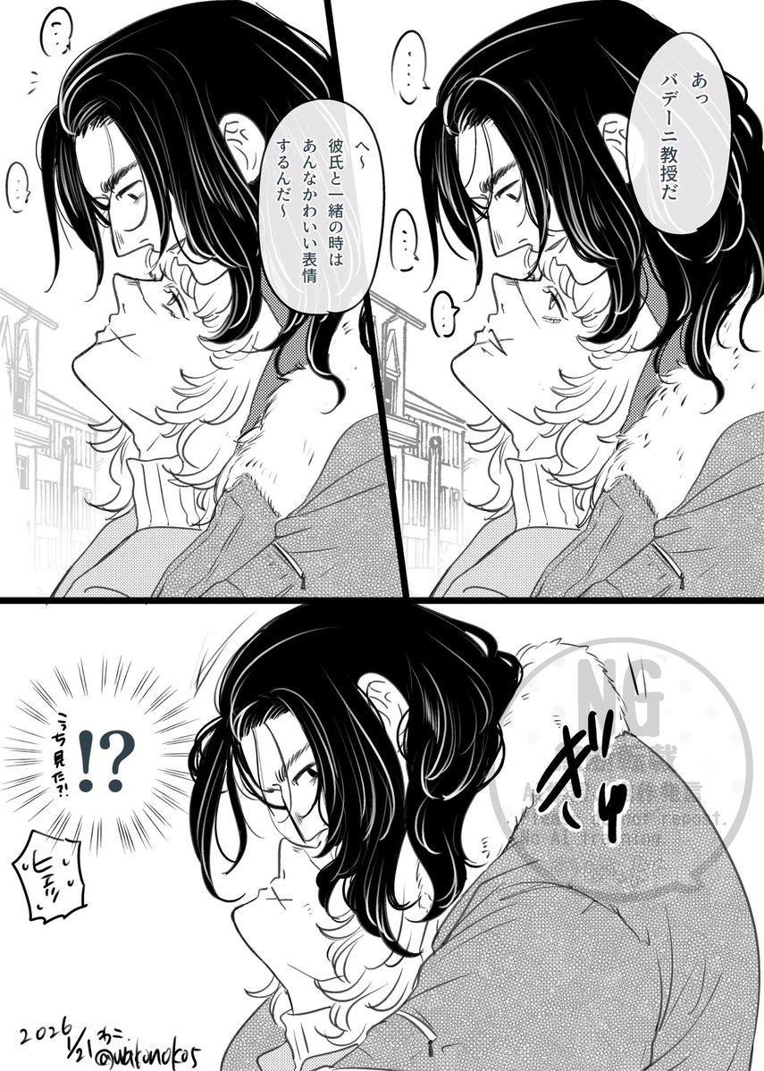 現パロオクバデ、こんな感じでカーテン閉められるモブになりたい(髪カーテン部への入部希望届けはこれでよかったでようか？)