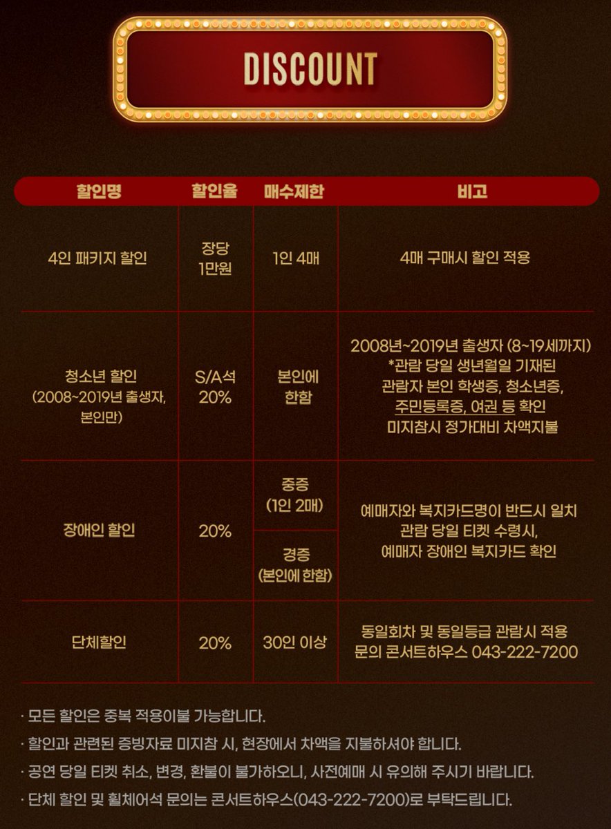 [Musical] 260121
Musical SUGAR in Cheongju

Ticketing
1/23 Fri 2 PM
🎫 m.ticketlink.co.kr/product/61152

🌳Woohyun’s Show
3/28 Sat 2 PM
📍Cheongju Arts Center Grand Theater (청주 예술의 전당 대공연장)

#인피니트 #우현 #남우현 #INFINITE #Woohyun