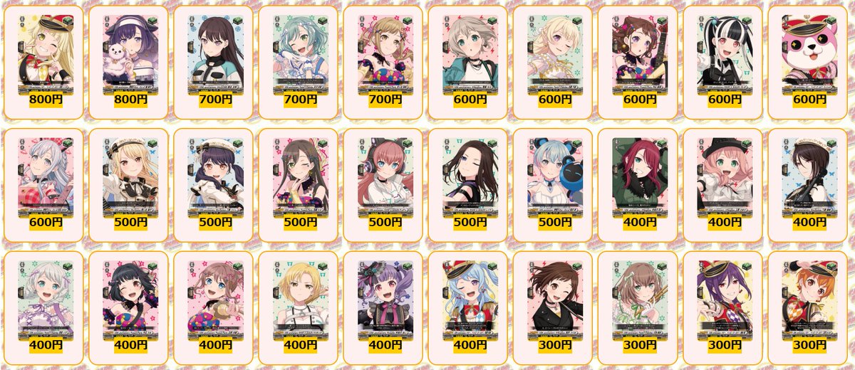 ヴァンガード 買取情報 バンドリヒールトリガー高価買取中‼ たくさんの