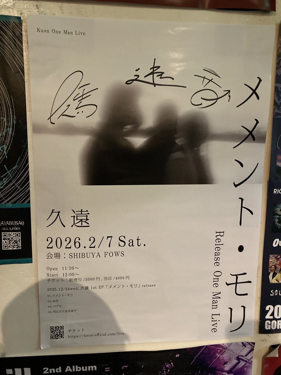 Post by むぅ。 on X: 久遠！！