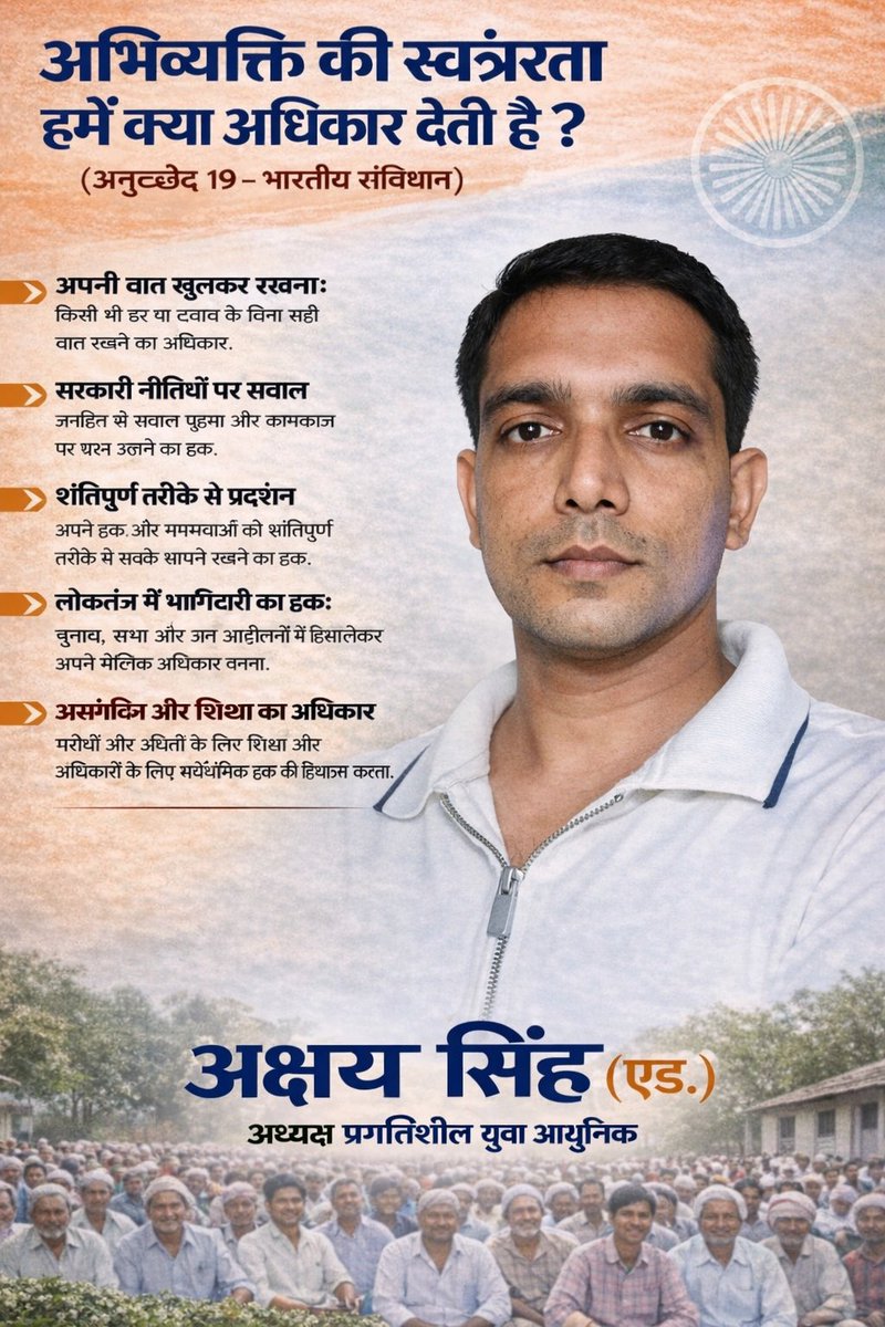 संविधान <a href="/AnupriyaSPatel/">Anupriya Patel</a> <a href="/CMOfficeUP/">CM Office, GoUP</a> <a href="/journlist_up/">Journalist Om Prakash (C NEWS BHARAT)</a>