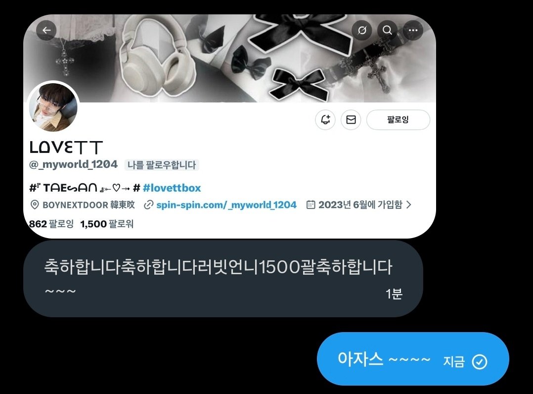 트치니들 1500괄 감사합니둥 🥰