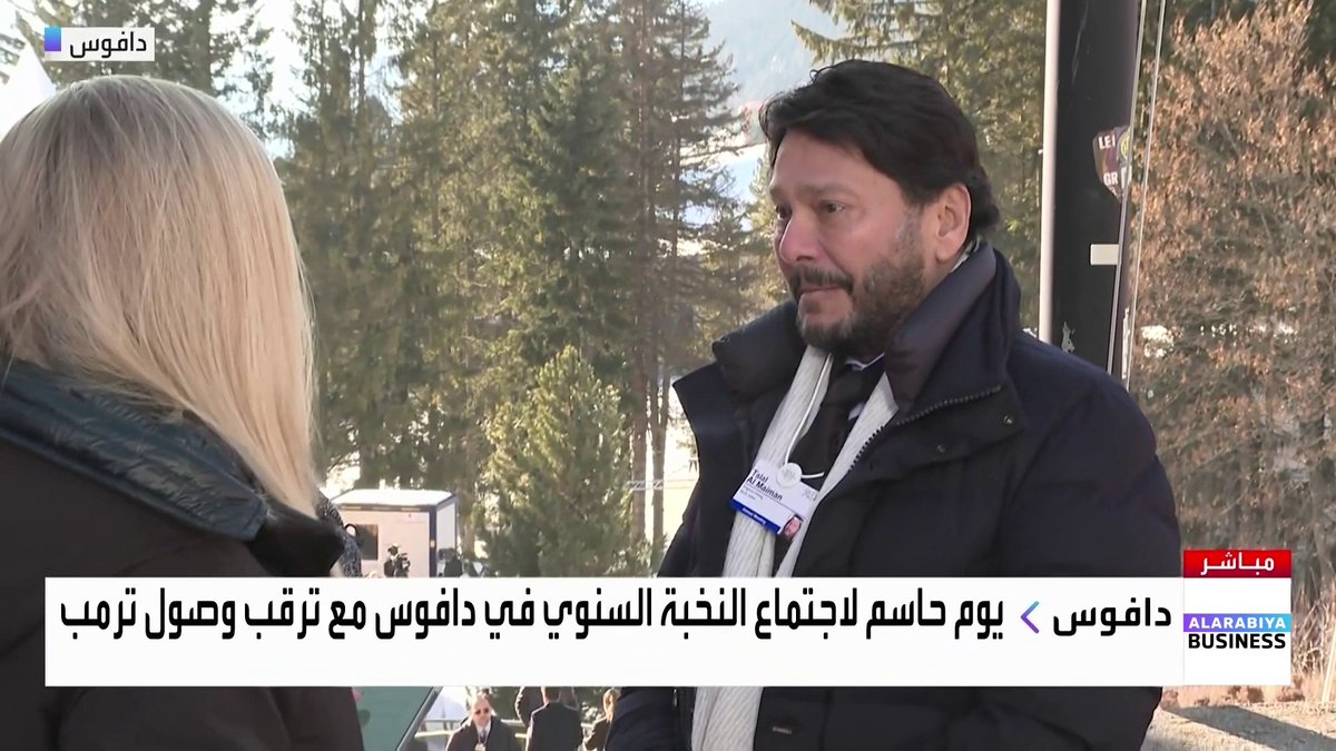 الرئيس التنفيذي لشركة المملكة القابضة طلال الميمان لـ "العربية Business" على هامش المنتدى الاقتصادي العالمي WEF: التأثير الجيوسياسي عنصر أساسي في قرارات الاستثمار ويؤخذ بالحسبان من زاوية استثمارية بحتة. الفرص الاستثمارية ما زالت موجودة في السوق الأميركي والأوروبي والصيني والسعودي. لا يوجد تخوف من الأصول الأميركية رغم الضغوط السياسية الحالية. استثمار xAI حقق عوائد تجاوزت 328% منذ 2024. مشروع برج جدة يُعد استثمارًا رئيسيًا للمملكة القابضة.. والبرج وصل إلى الدور 85 بوتيرة بناء طابق كل 5 أيام. لا يوجد تخوف من فقاعة في قطاع الذكاء الاصطناعي مع مقارنة بتجارب سابقة مثل أمازون وتسلا. أنا "هلالي" منذ الطفولة.. والأمير الوليد بن طلال هو أكبر داعم مالي لنادي الهلال. Nadine_bn جرس الإغلاق _Business 