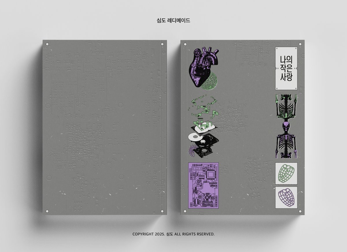 심도 | 레디메이드 표지디자인 tweet media