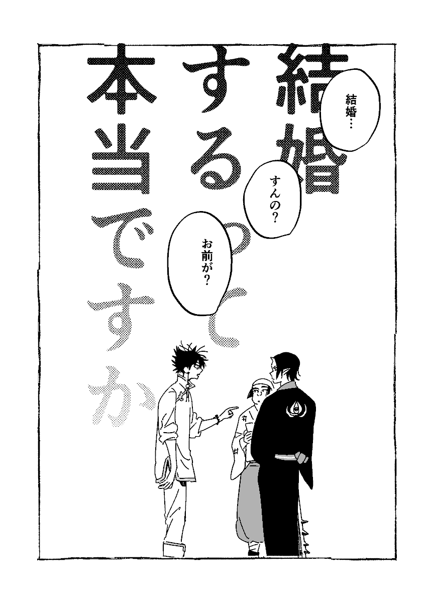 【新刊サンプル】
2/1千前 
白鬼
(1/6) 