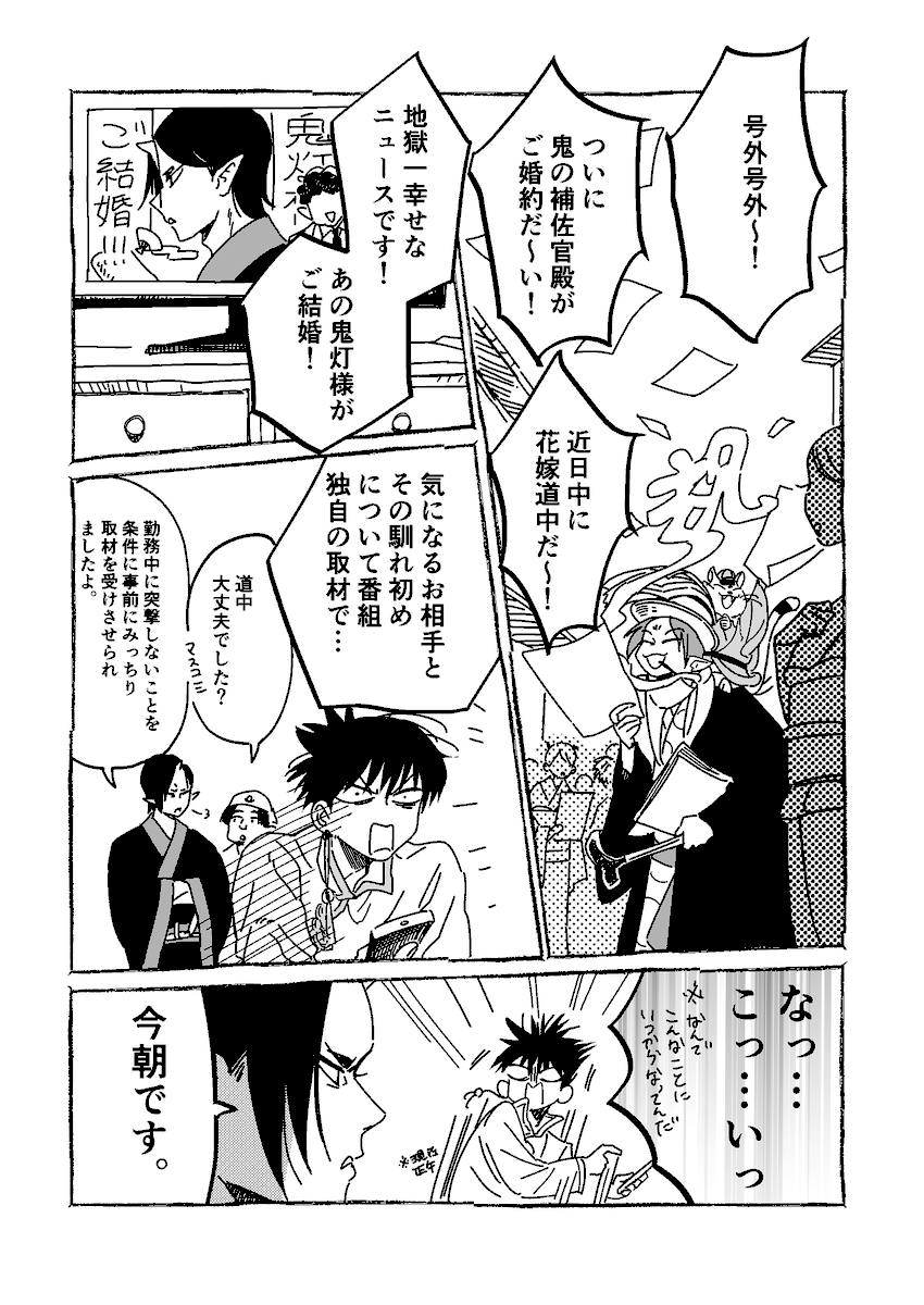 【新刊サンプル】
2/1千前 
白鬼
(1/6) 