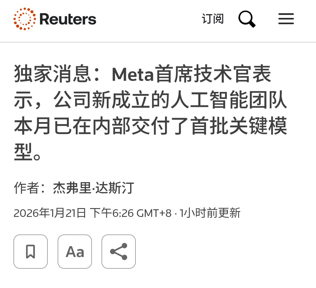 吹开源模型的这帮人估计要气炸了。Meta 转向闭源的内部模型已经交付，效果还特别好。