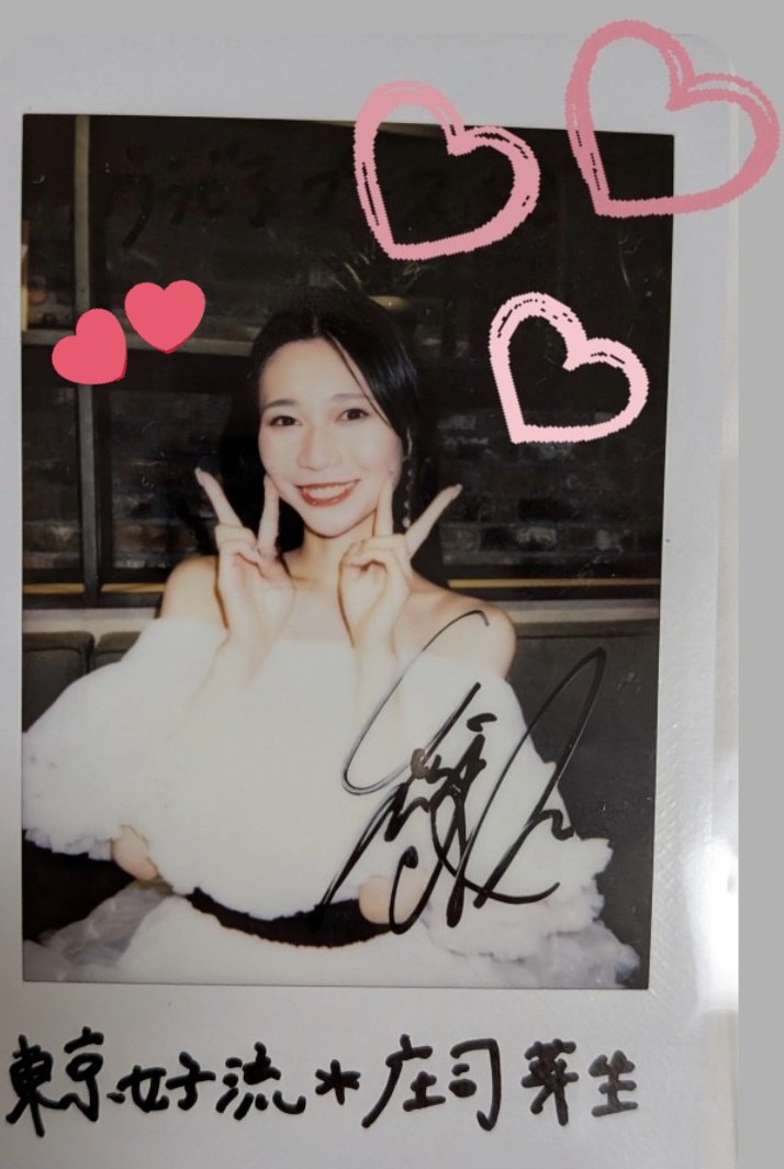 ハガキで応募してたチェキが届いた🌱⋆。アルバム衣装のめいちゃん ハガキで応募してたチェキが届いた🌱⋆。アルバム衣装のめいちゃん