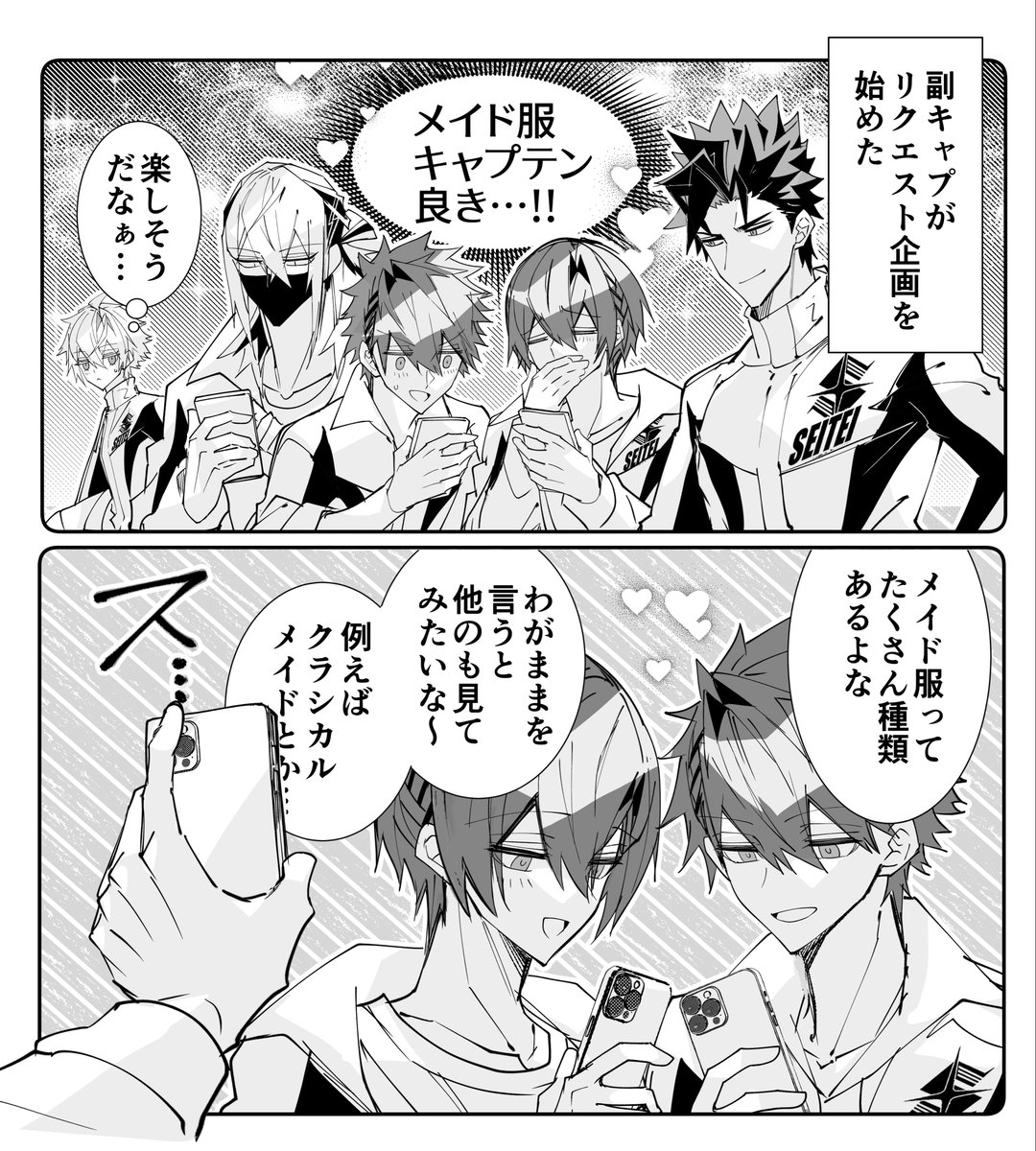#腐男子バスケ部 

リクエスト『メイド服のキャプテン』おまけ 