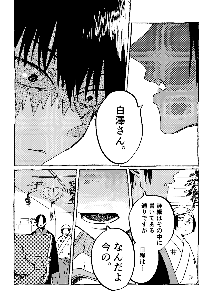 (2/6) 