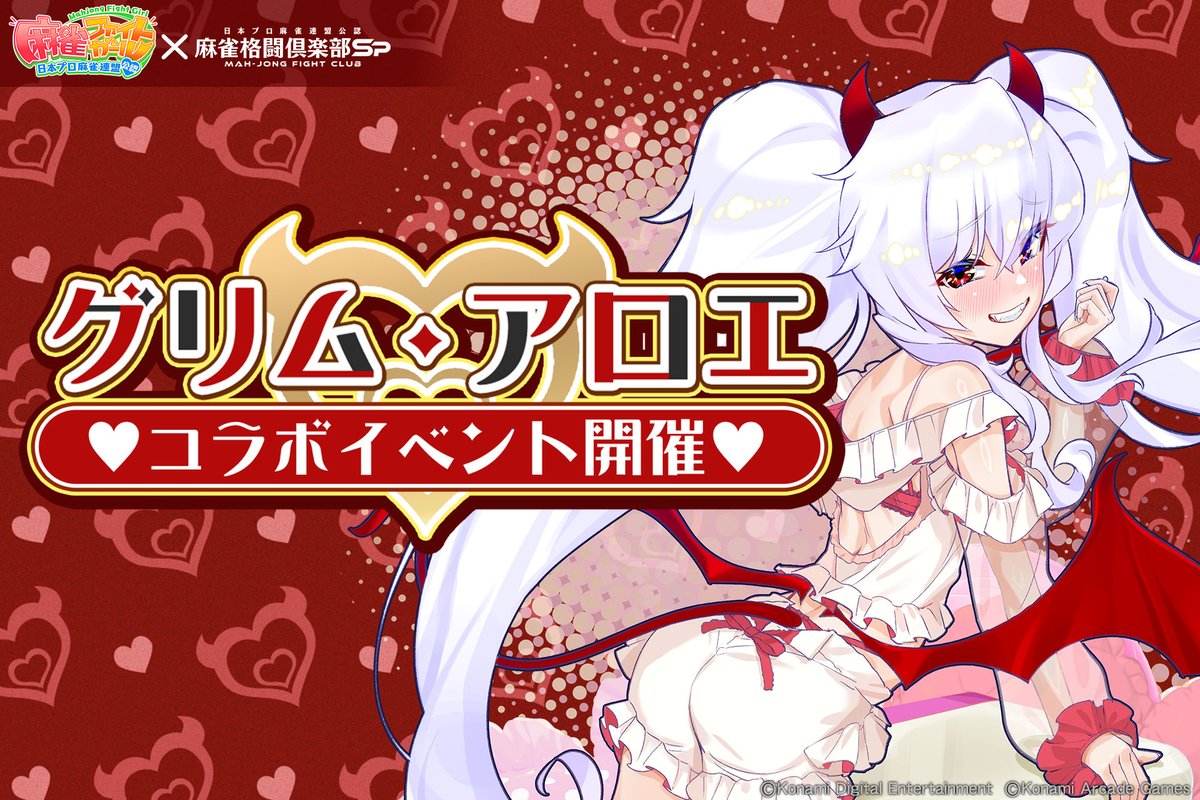 グリム・アロエ