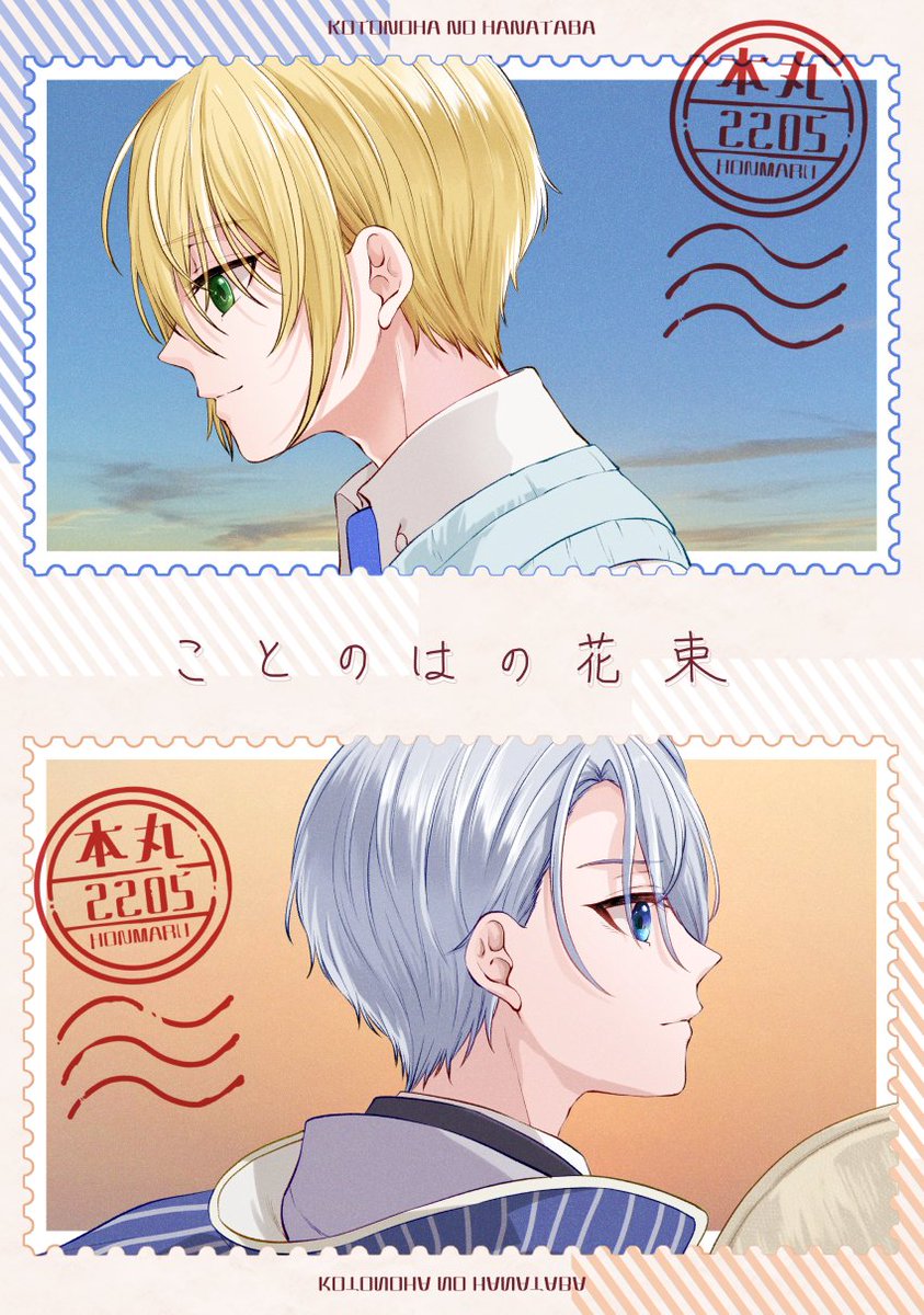 長義くん極実装1周年おめでとうございます!
極実装されてすぐに出した長義くんの修行の帰りを待つ国広くんのくにちょぎ本を期間限定でWEB再録いたします!
一週間後の1月28日まで公開予定です。
https://t.co/gx8wP576sU 