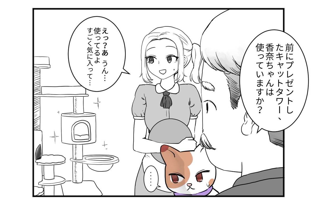 CanAndTuna's tweet photo. CAT279 プレゼント | SDS #pixiv https://t.co/L7itm8zsiP https://t.co/iywsxq8b5M