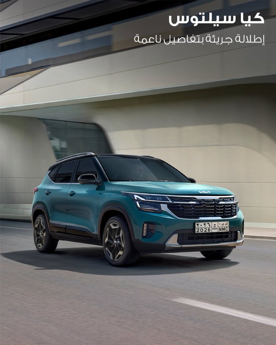 Kia NMC - الشركة الأهلية للتسويق tweet media