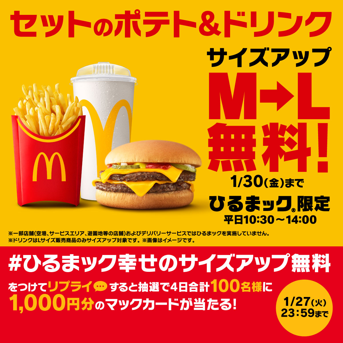 サイズアップしてるね、行きたい。