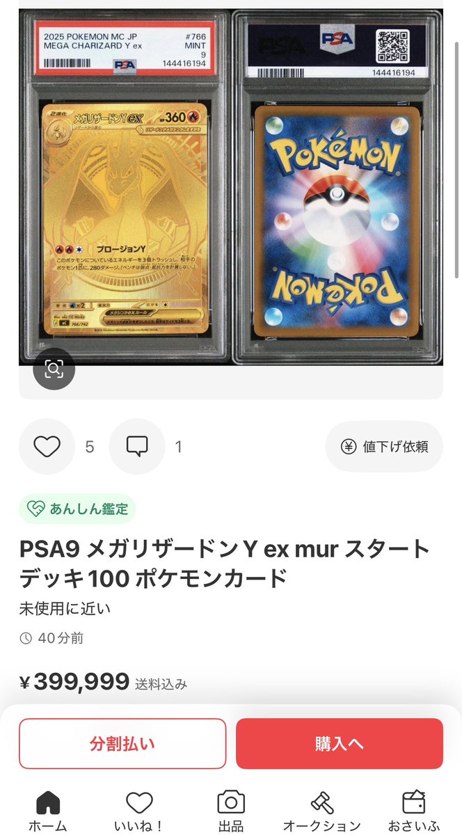 キナキナさま　2点おまとめ masayukin (@masayukin1023) / Posts / X