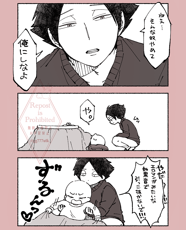 #819プラス #HQプラス ※白ハゲ夢主
寒いのでおこた再掲 🍊 