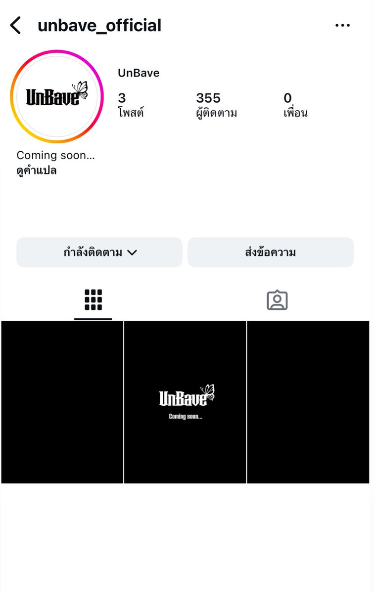 baibuacotton's tweet image. ไอจีแบรนด์เครื่องประดับของยูตะเปิดแล้วว 
ทุกคนไปกดติดตามกันค้าบ โกๆๆๆ🥹🫶🏻

instagram.com/unbave_officia…